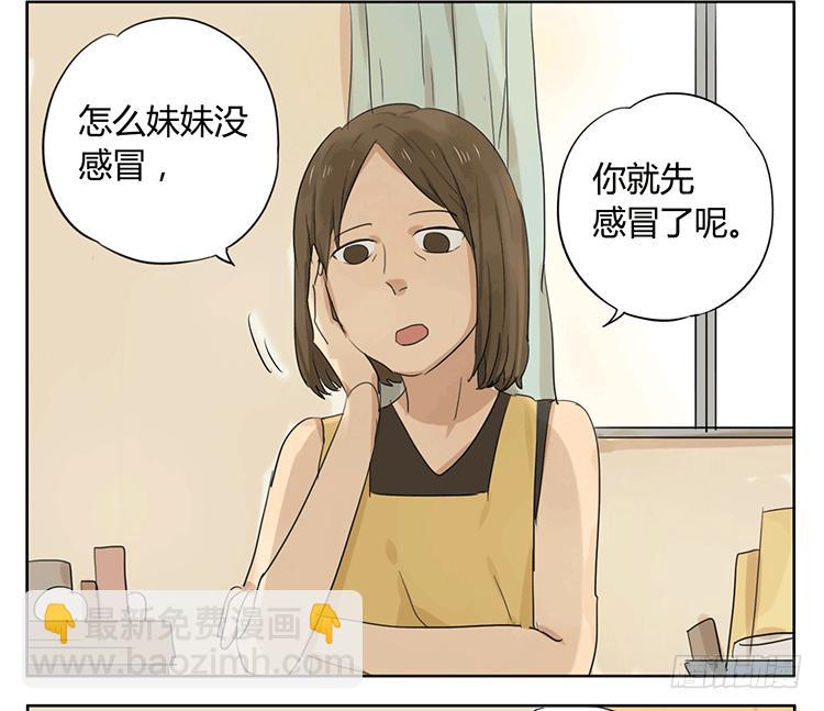 感冒-第30话