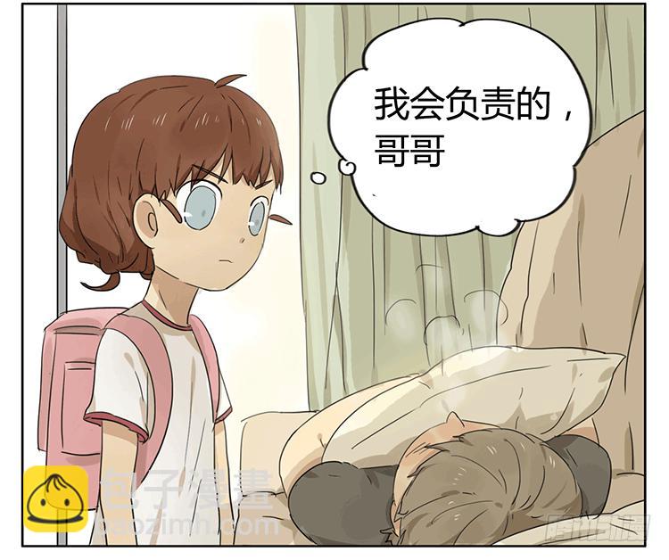 感冒-第30话