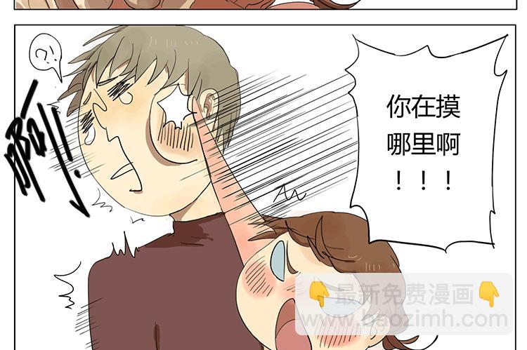 我抱你上去吧-第4话