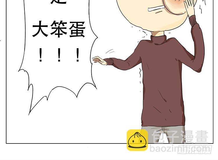 我抱你上去吧-第4话