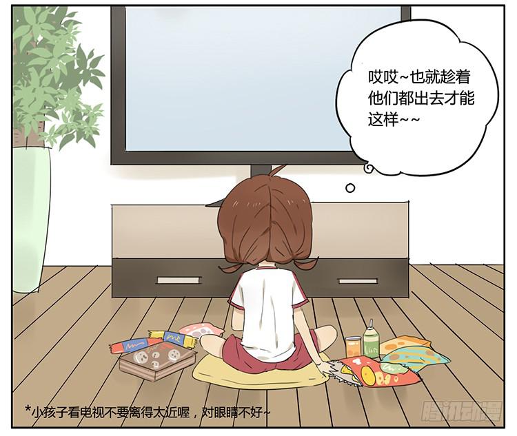 纸巾-第32话