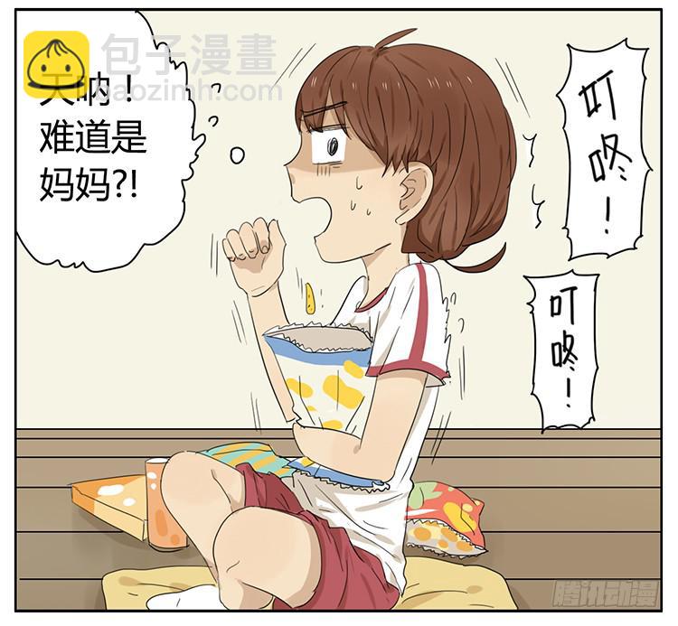 纸巾-第32话