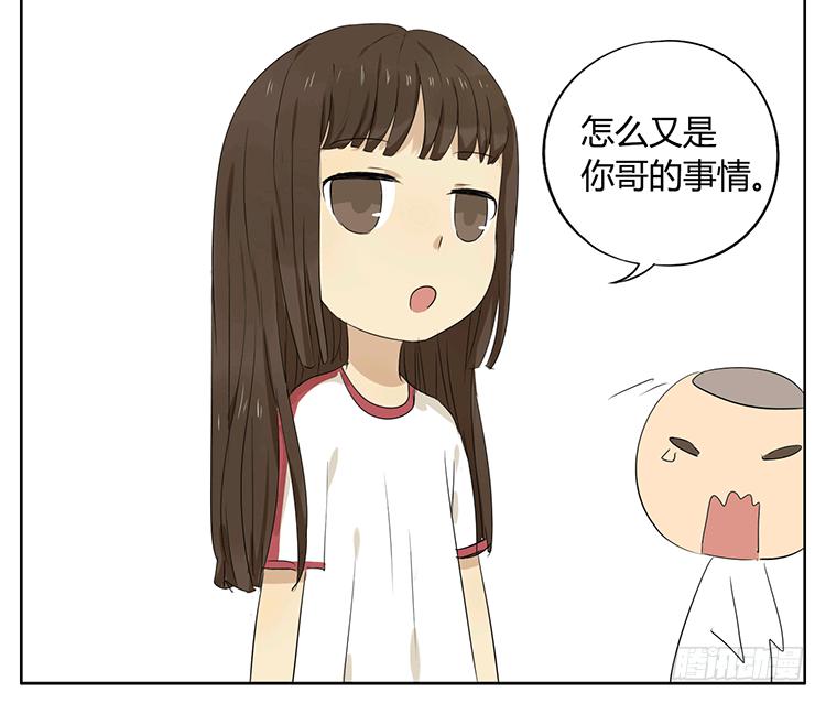 疗法-第34话