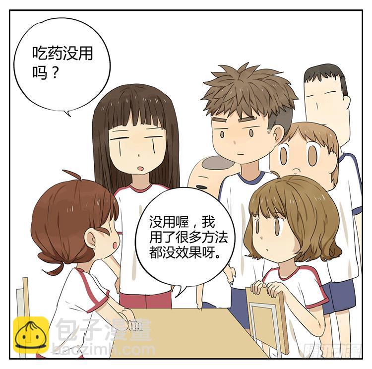 疗法-第34话