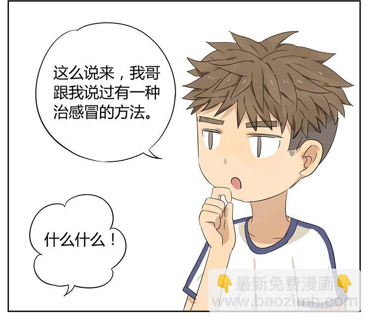 疗法-第34话