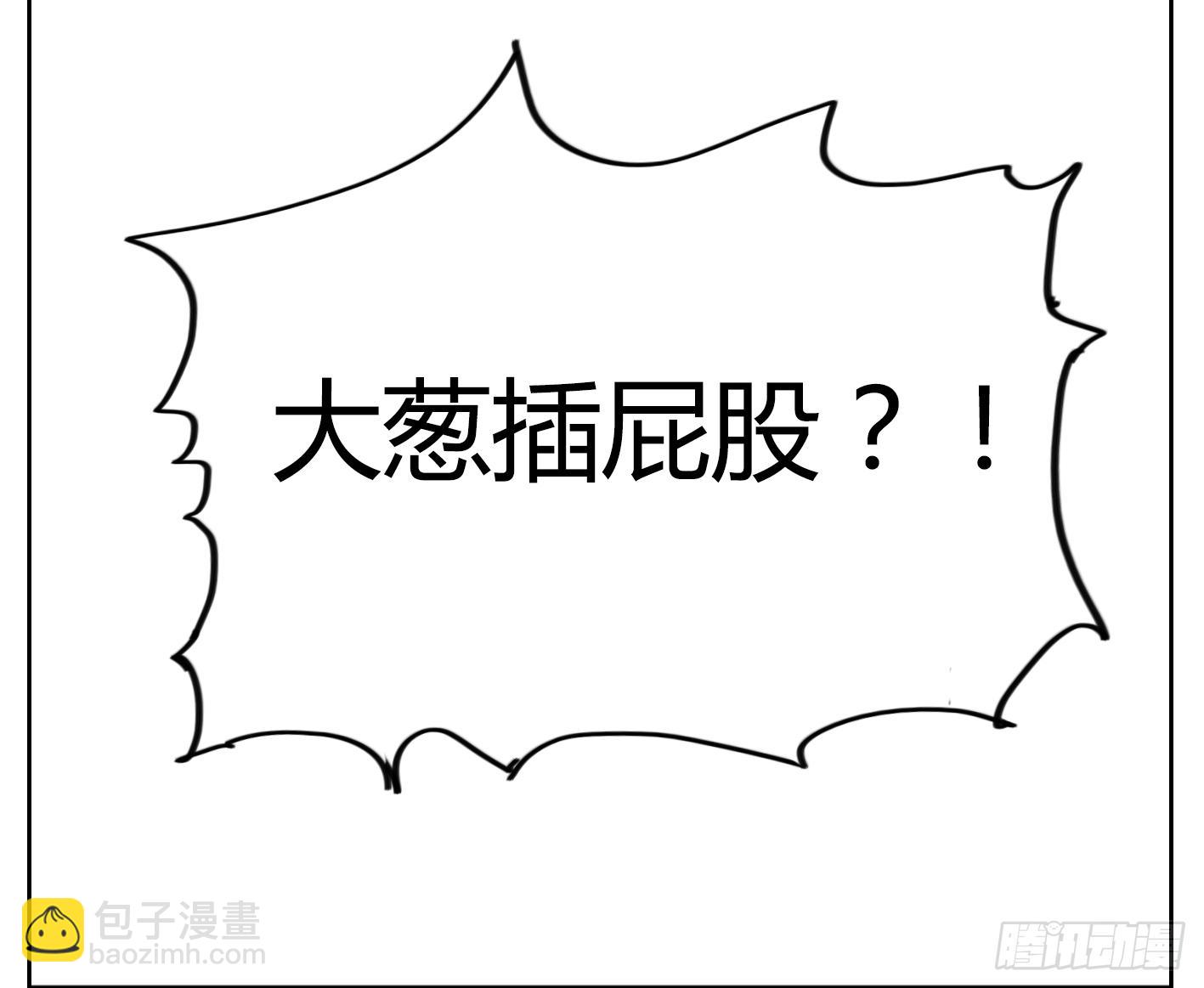 疗法-第34话