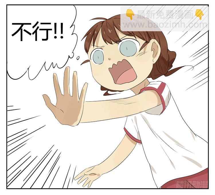 插太进去啦-第36话