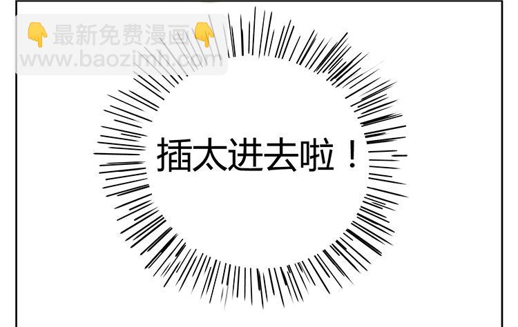 插太进去啦-第36话