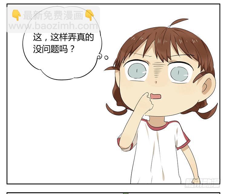 插太进去啦-第36话