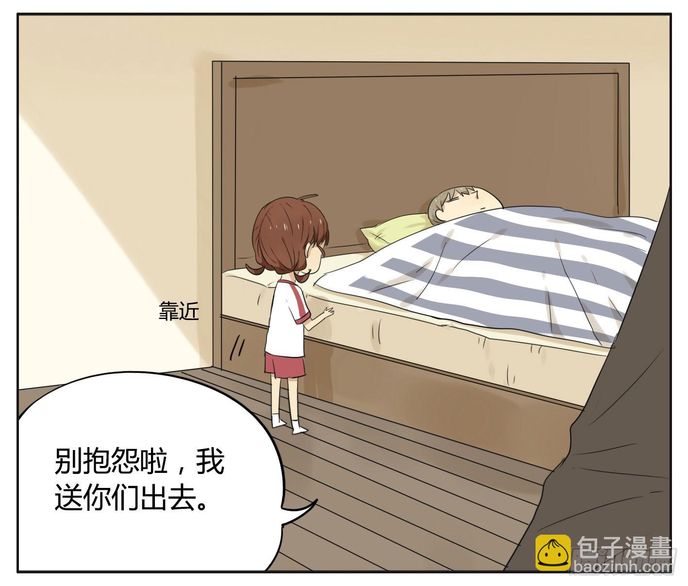 祈祷-第38话