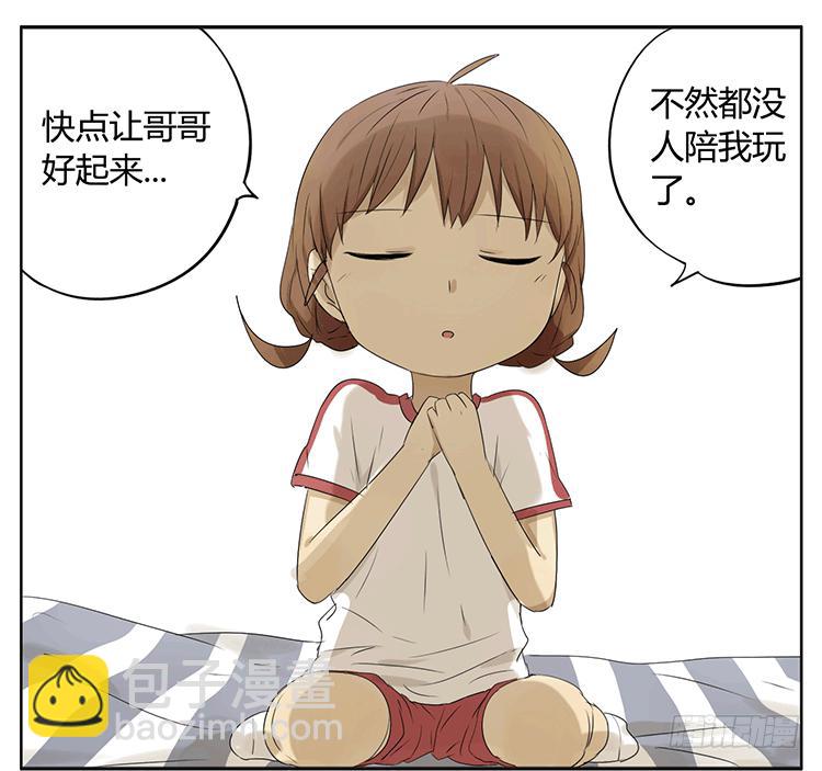 祈祷-第38话
