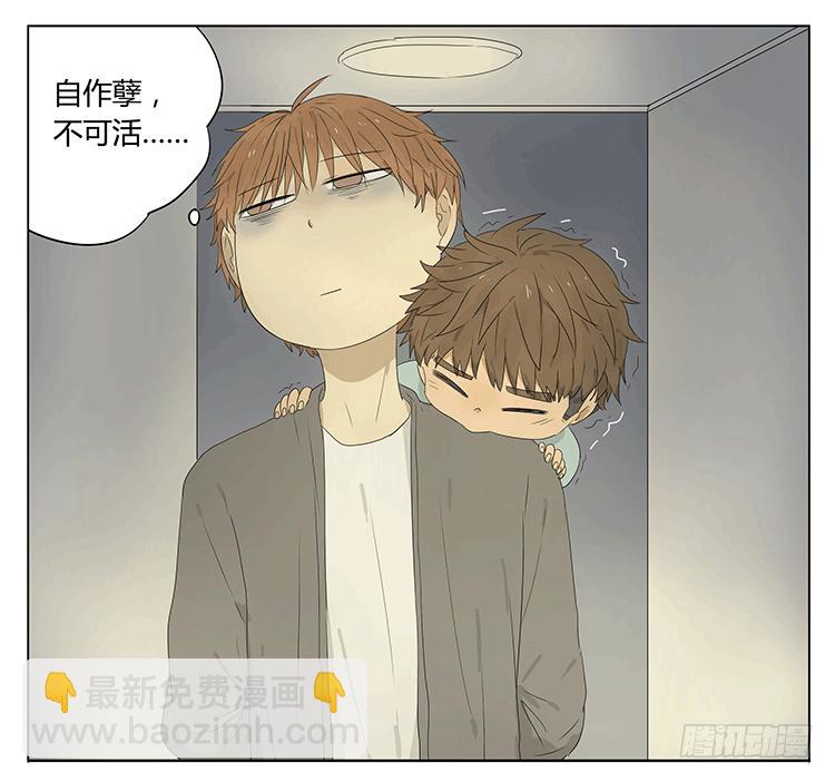 哥哥，我想去厕所&hellip;&hellip;-第40话