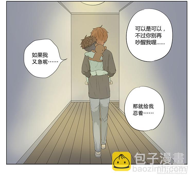 哥哥，我想去厕所&hellip;&hellip;-第40话