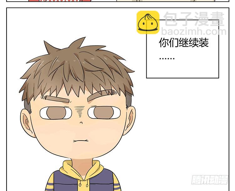 为了让弟弟吃山竹，哥哥也是拼了-第44话
