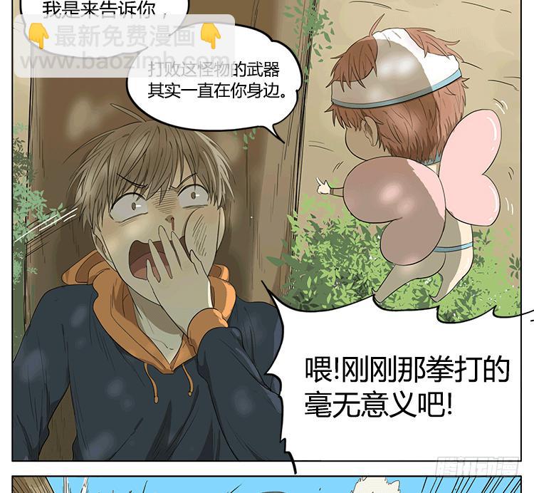 哥哥和妹妹的奇幻之旅？！-第46话