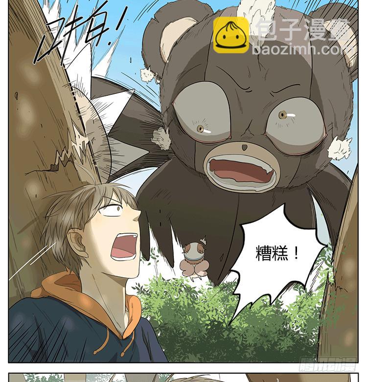 哥哥和妹妹的奇幻之旅？！-第46话