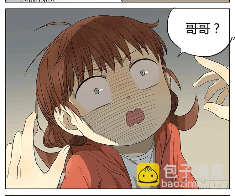哥哥和妹妹的奇幻之旅？！-第46话