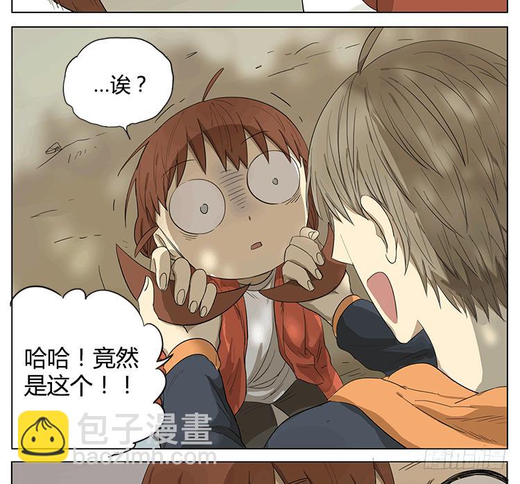 哥哥和妹妹的奇幻之旅？！-第46话
