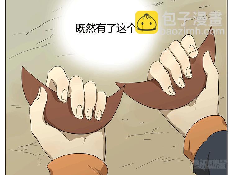 哥哥和妹妹的奇幻之旅？！-第46话