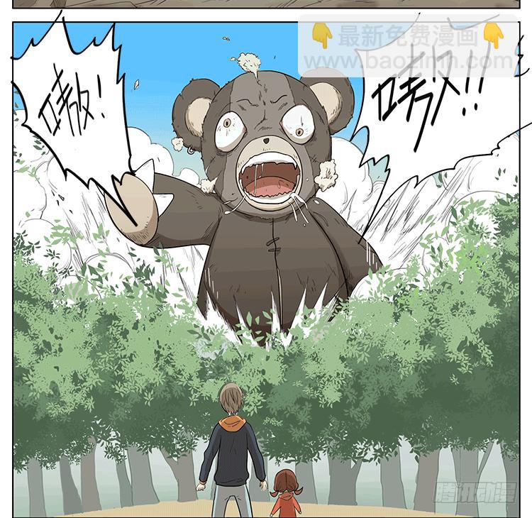 哥哥和妹妹的奇幻之旅？！-第46话