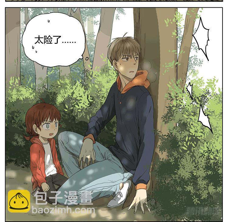 哥哥和妹妹的奇幻之旅？！-第46话