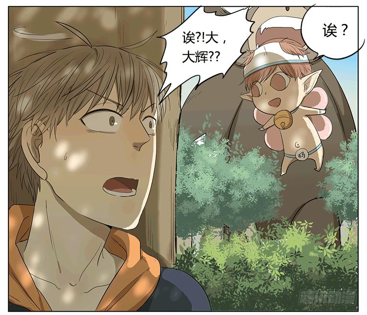 哥哥和妹妹的奇幻之旅？！-第46话