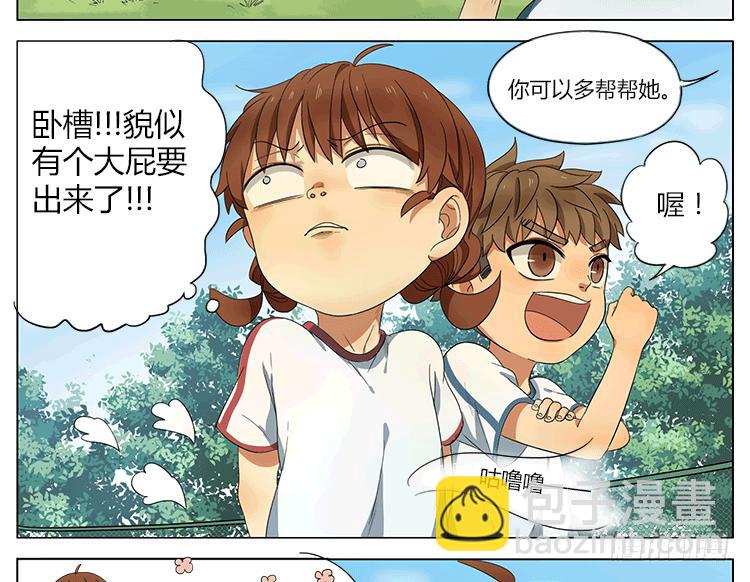 你的屁好臭！-第48话