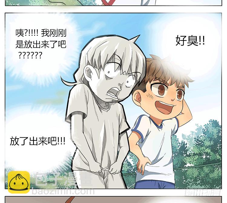 你的屁好臭！-第48话