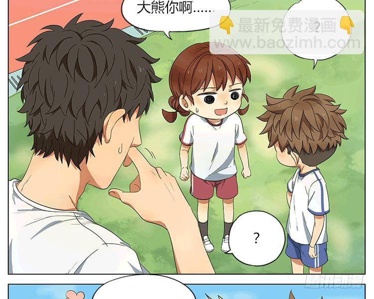 你的屁好臭！-第48话