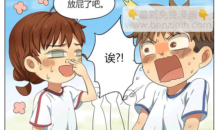 你的屁好臭！-第48话