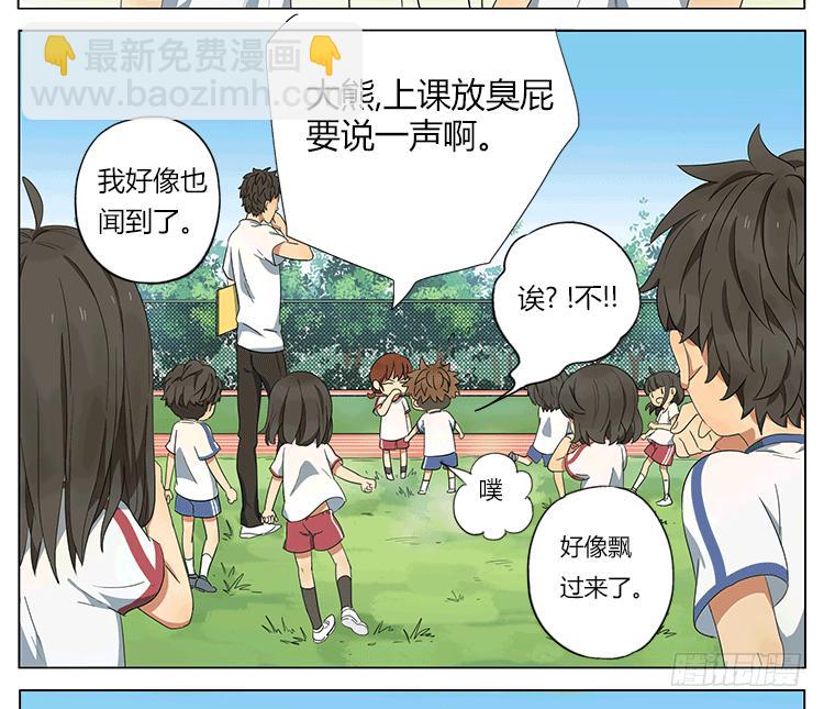 你的屁好臭！-第48话