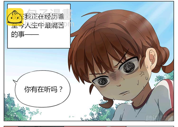 你的屁好臭！-第48话