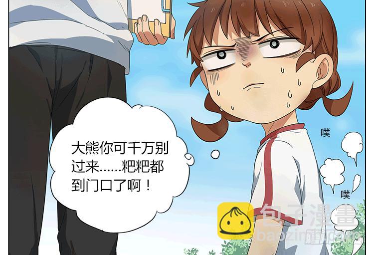 你的屁好臭！-第48话