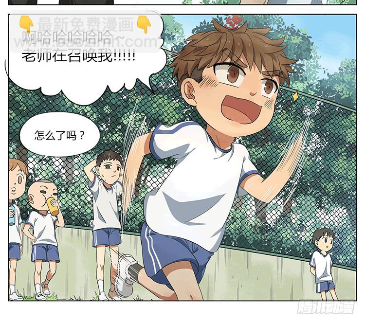 你的屁好臭！-第48话