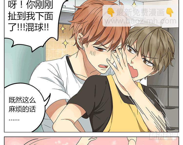 你们在玩什么play？！-第50话
