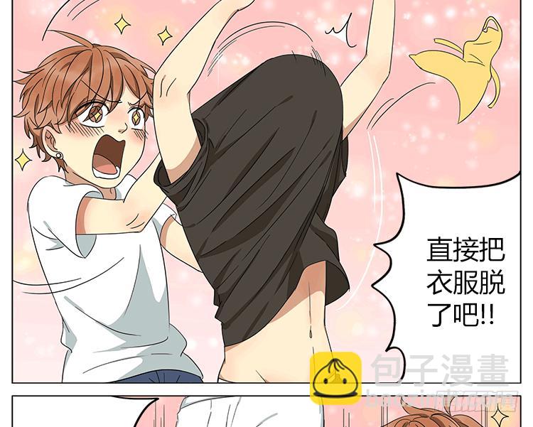 你们在玩什么play？！-第50话