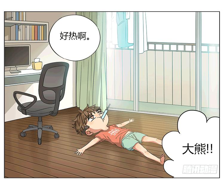我的泳裤怎么了？！-第52话
