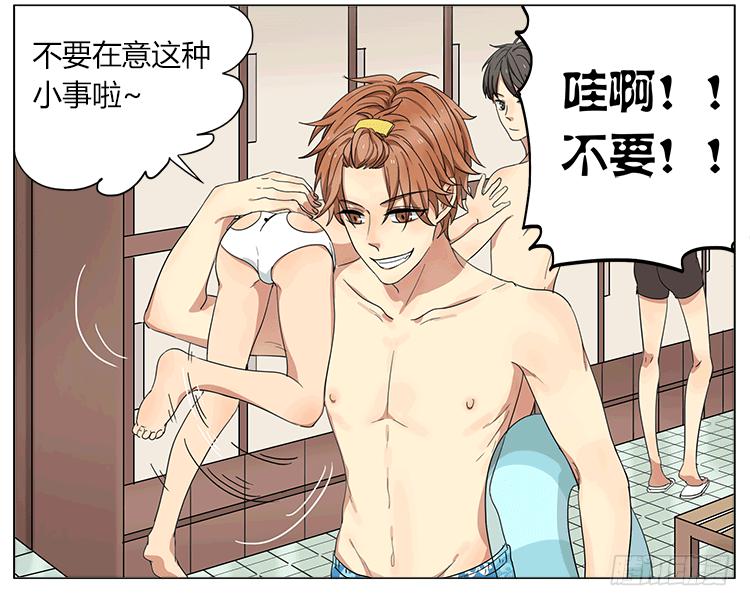 我的泳裤怎么了？！-第52话