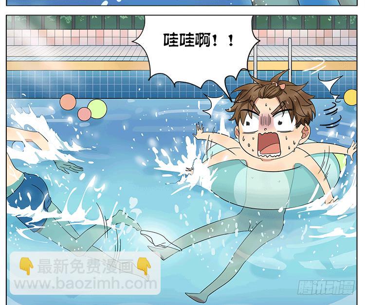 我的泳裤怎么了？！-第52话