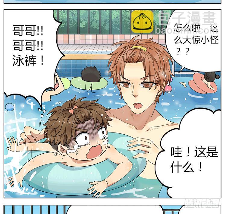 我的泳裤怎么了？！-第52话