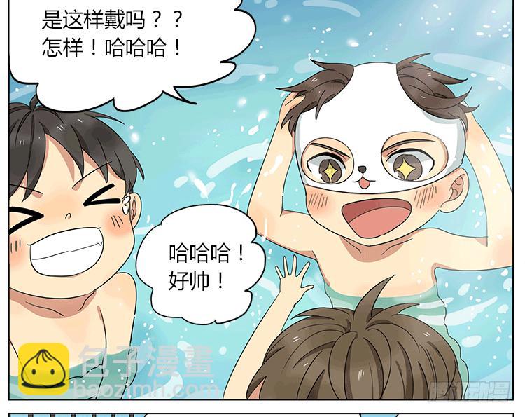 我的泳裤怎么了？！-第52话