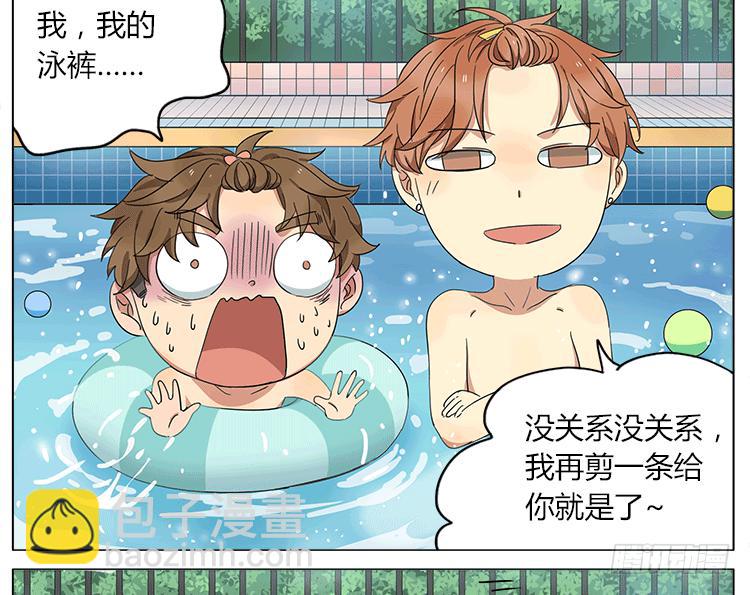我的泳裤怎么了？！-第52话