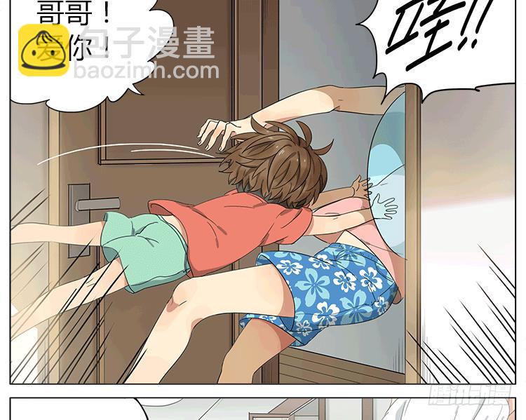 我的泳裤怎么了？！-第52话