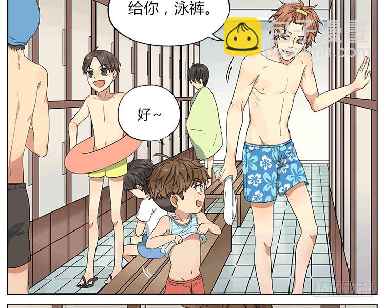 我的泳裤怎么了？！-第52话