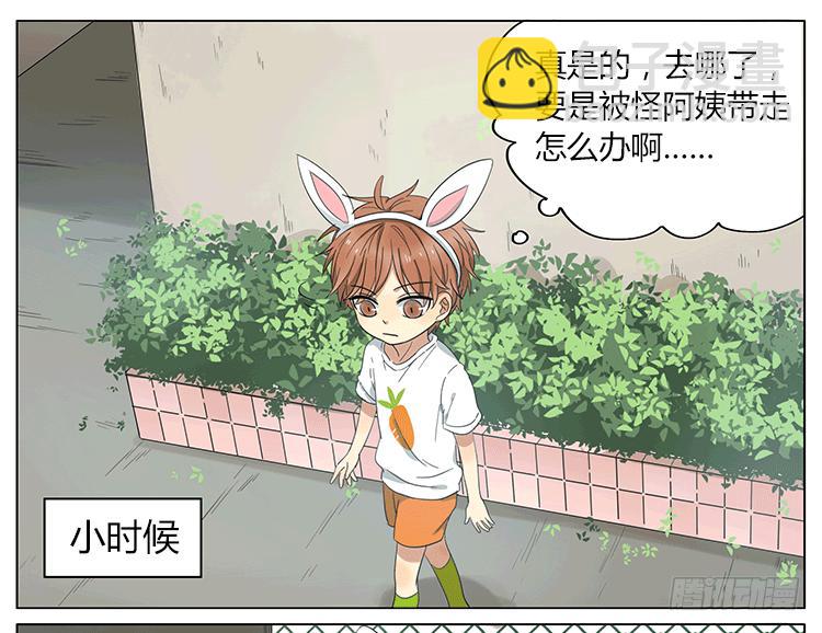 小猫咪你别逃~-第54话