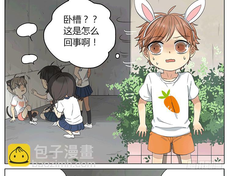 小猫咪你别逃~-第54话