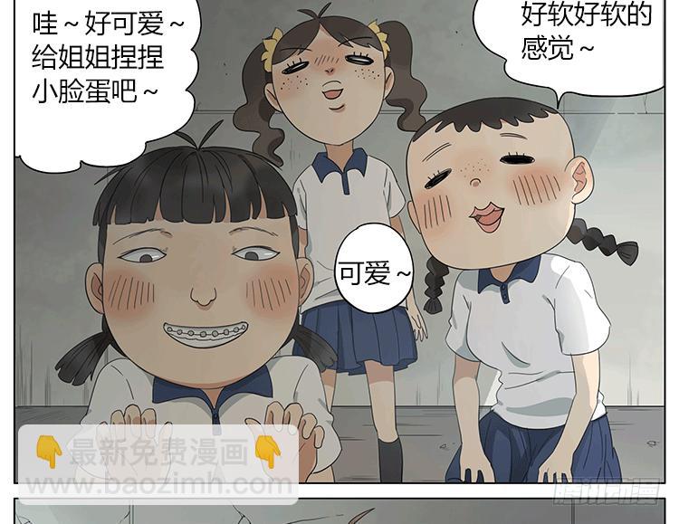 小猫咪你别逃~-第54话