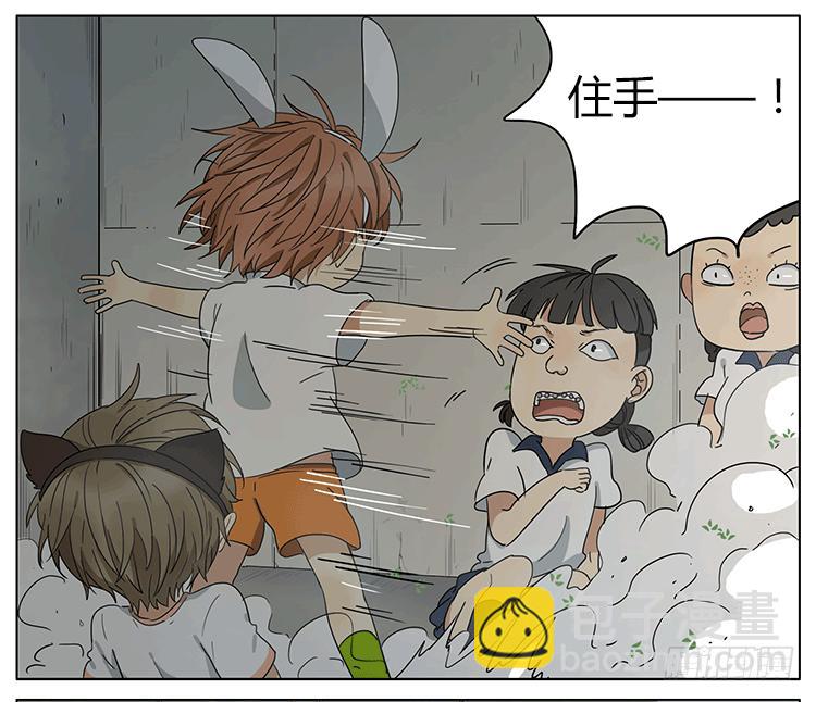 小猫咪你别逃~-第54话
