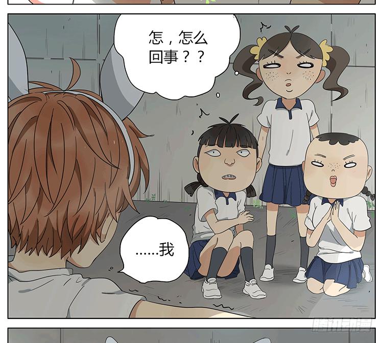 小猫咪你别逃~-第54话