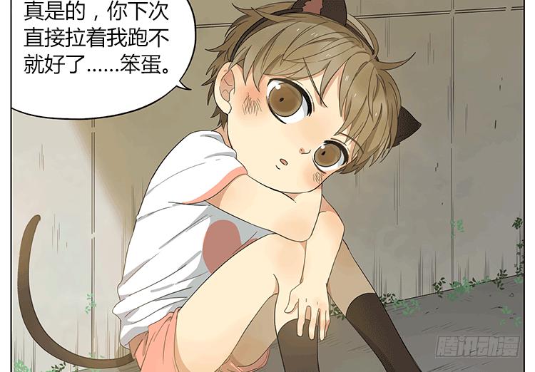 小猫咪你别逃~-第54话